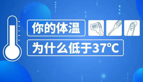 警惕，人類(lèi)體溫正逐漸降低